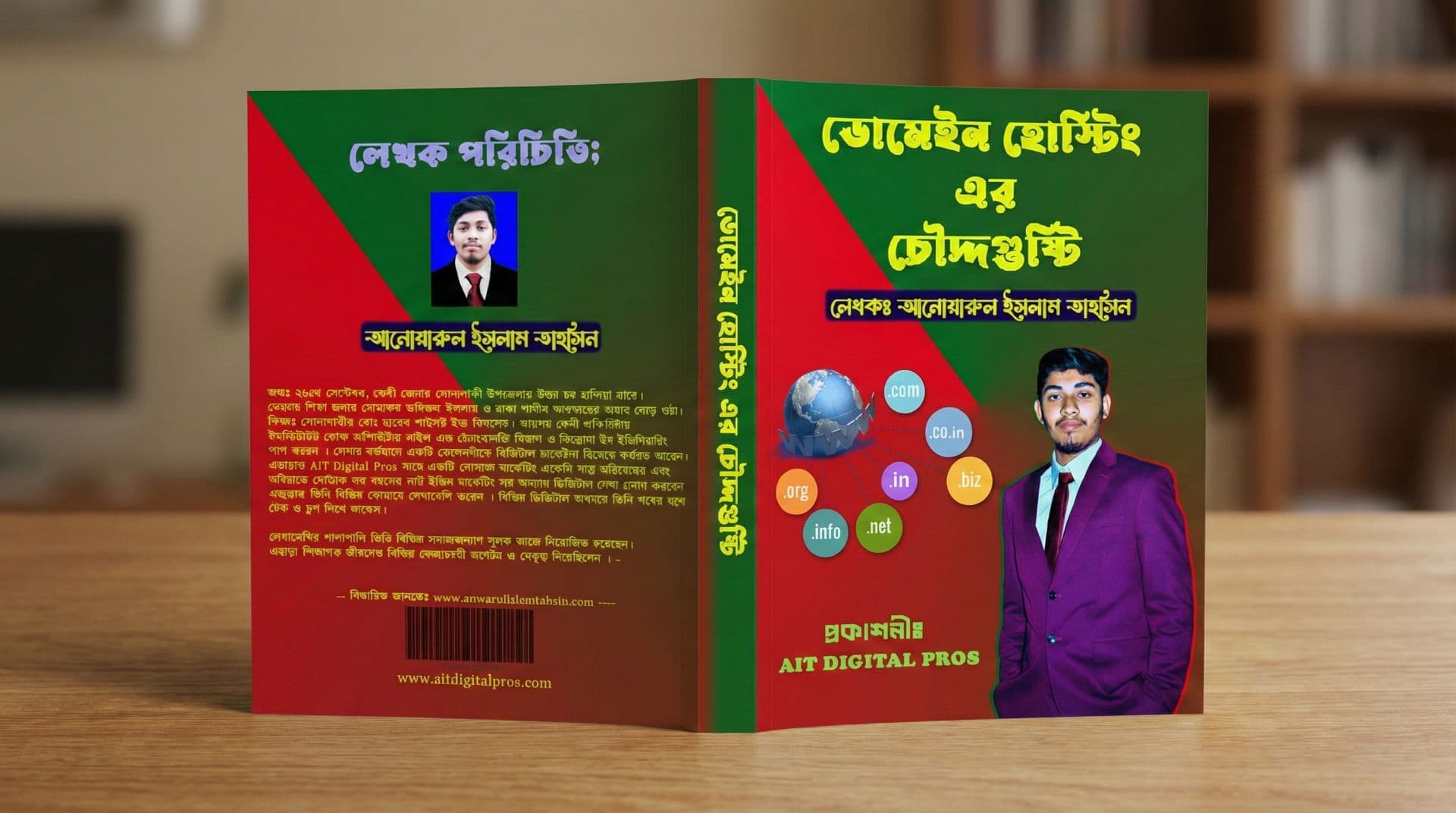 Domain & Hosting Choudhgusthi – A Complete Beginner’s Guide to Building Websites